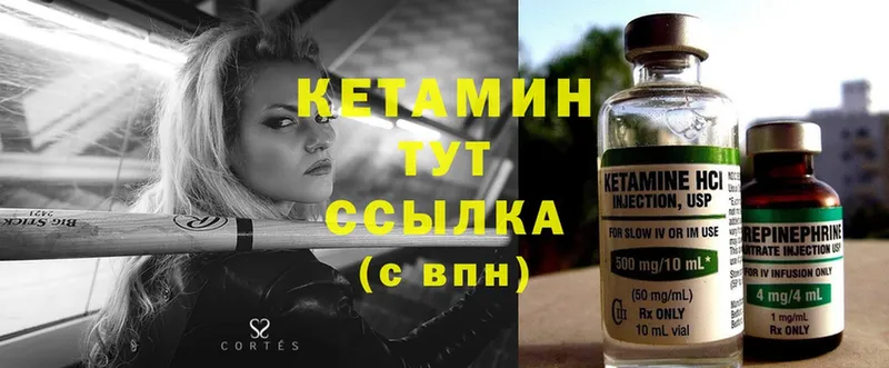 Кетамин ketamine  Апатиты 