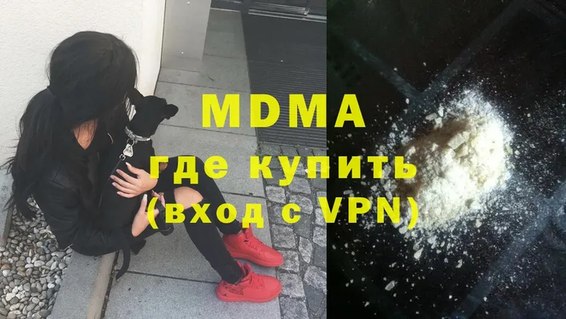 MDMA кристаллы  Апатиты 